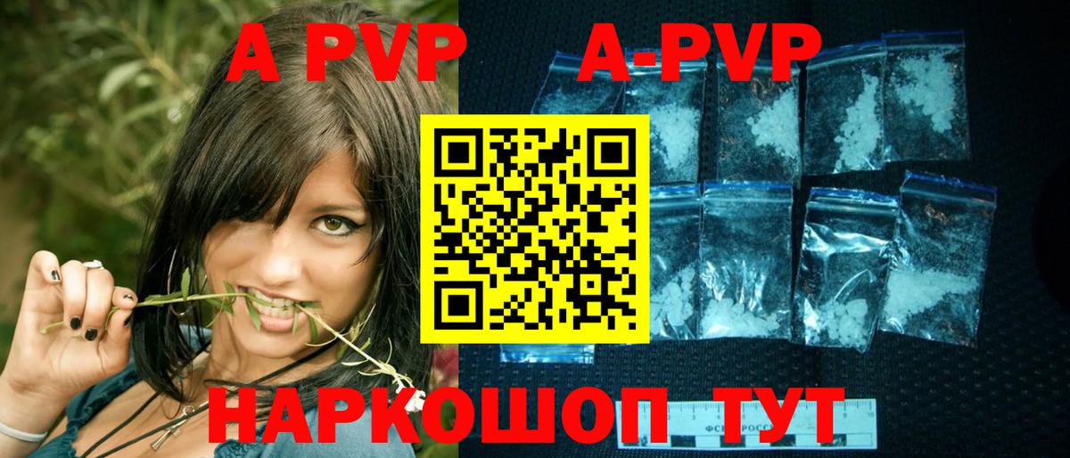 Артём  Альфа ПВП Соль  где найти   Вход с VPN  Альфа ПВП 
