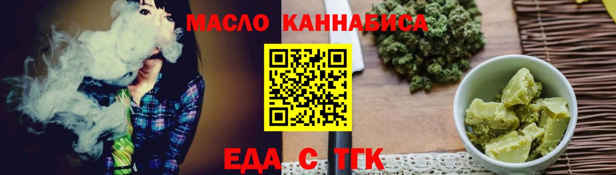 Артём  Печенье с ТГК конопля  Вход с VPN 