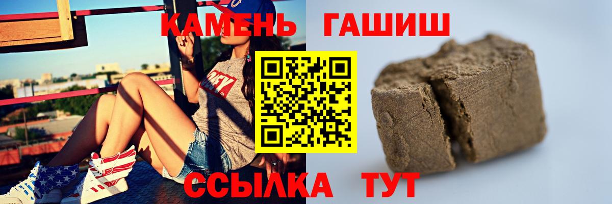 Гашиш гашик  Вход с VPN  ГАШИШ ice o lator  Артём 