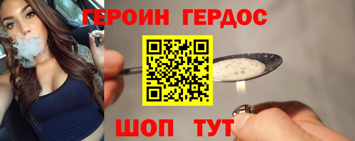 Героин афганец Артём