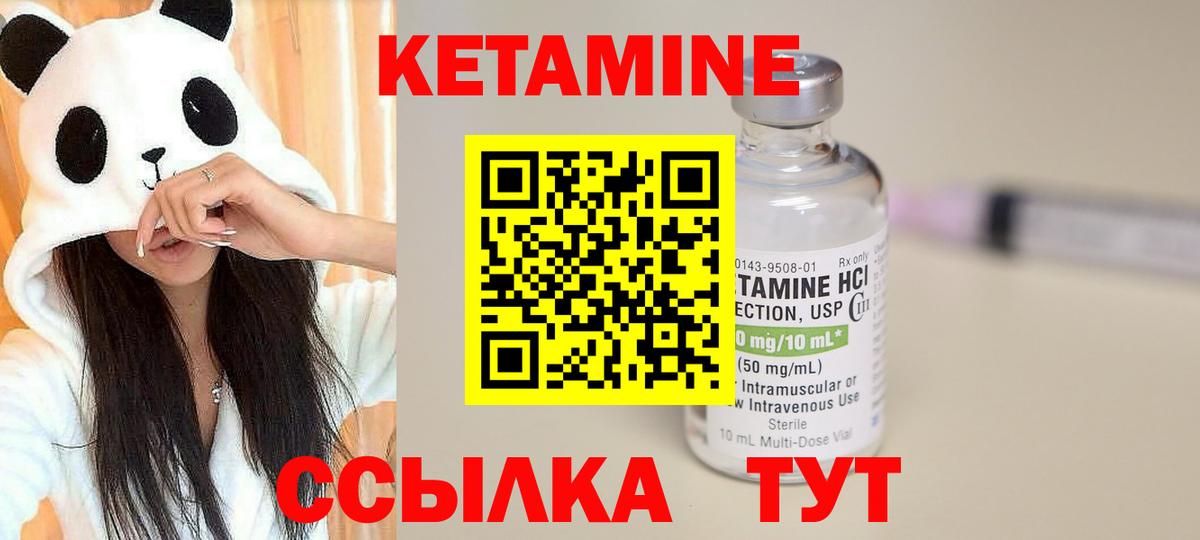 КЕТАМИН ketamine  Кетамин VHQ  Артём  Вход с VPN 
