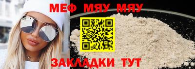 мяу мяу мука Уссурийск