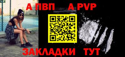 ALPHA-PVP Усть-Илимск