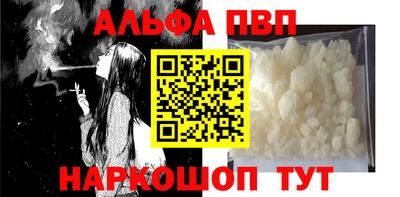 ALPHA-PVP Усть-Илимск