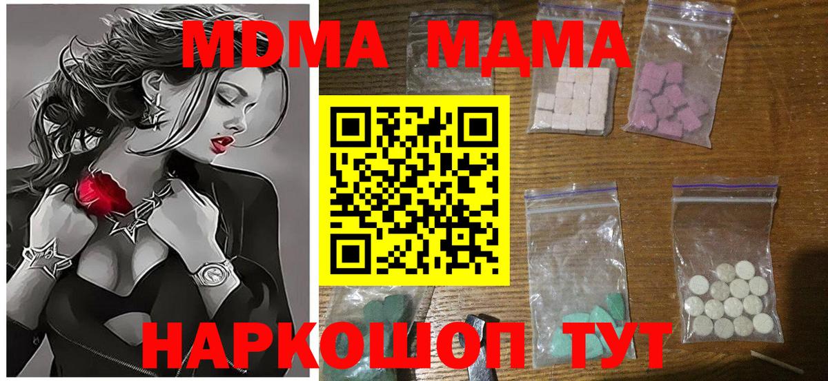 Артём  MDMA VHQ  Вход с VPN  MDMA  МДМА VHQ 