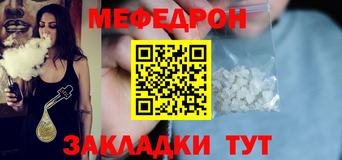 Артём  МЯУ-МЯУ кристаллы  МЕФ VHQ  Мефедрон  Вход с VPN 