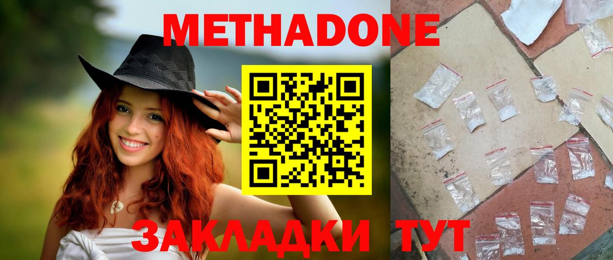 МЕТАДОН мёд  Вход с VPN  МЕТАДОН кристалл  Артём 