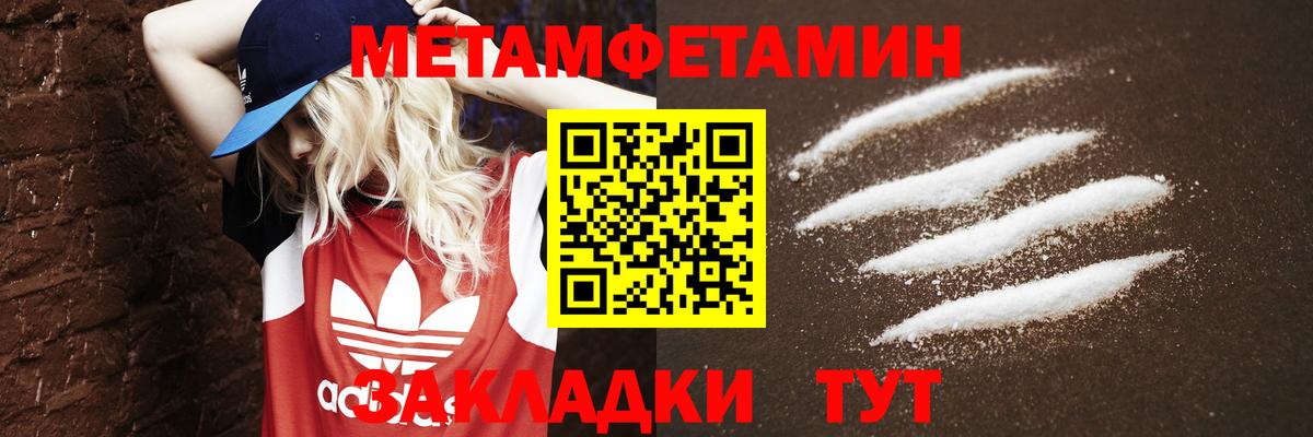 Первитин мет  Вход с VPN  Артём 