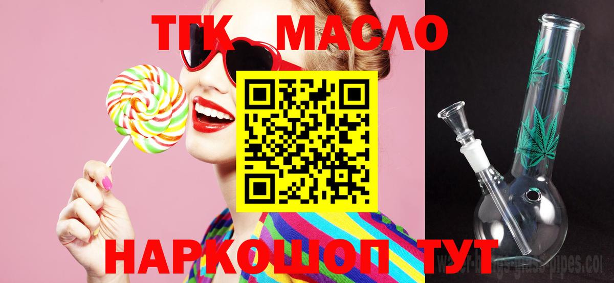 ТГК Wax Артём